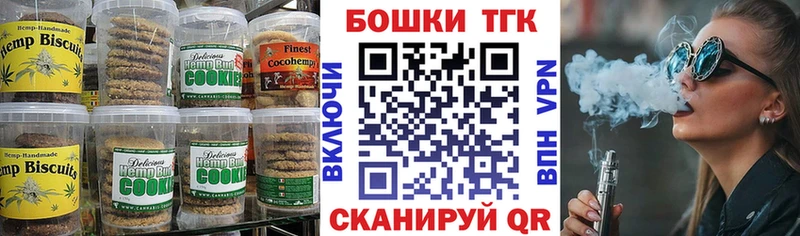 Печенье с ТГК конопля Южа