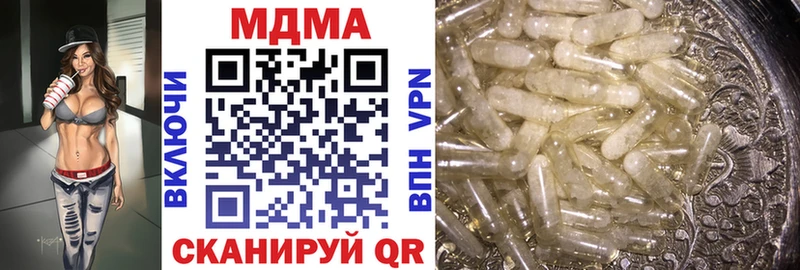 МДМА crystal  Южа 