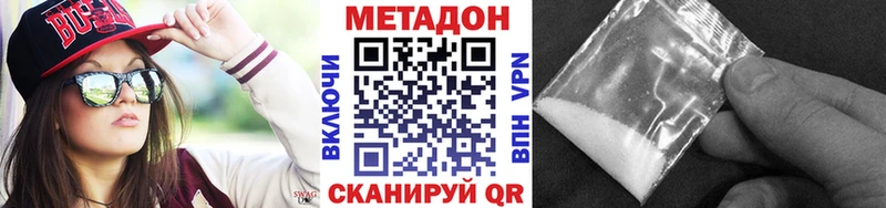 наркота  Южа  МЕТАДОН белоснежный 